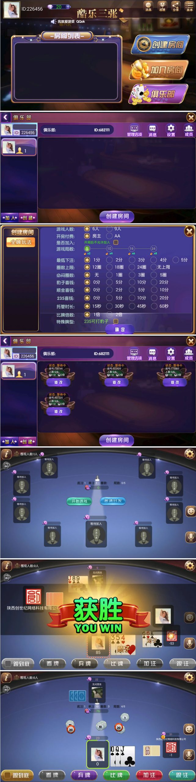 S903【酷乐三张】六人九人炸金花房卡版