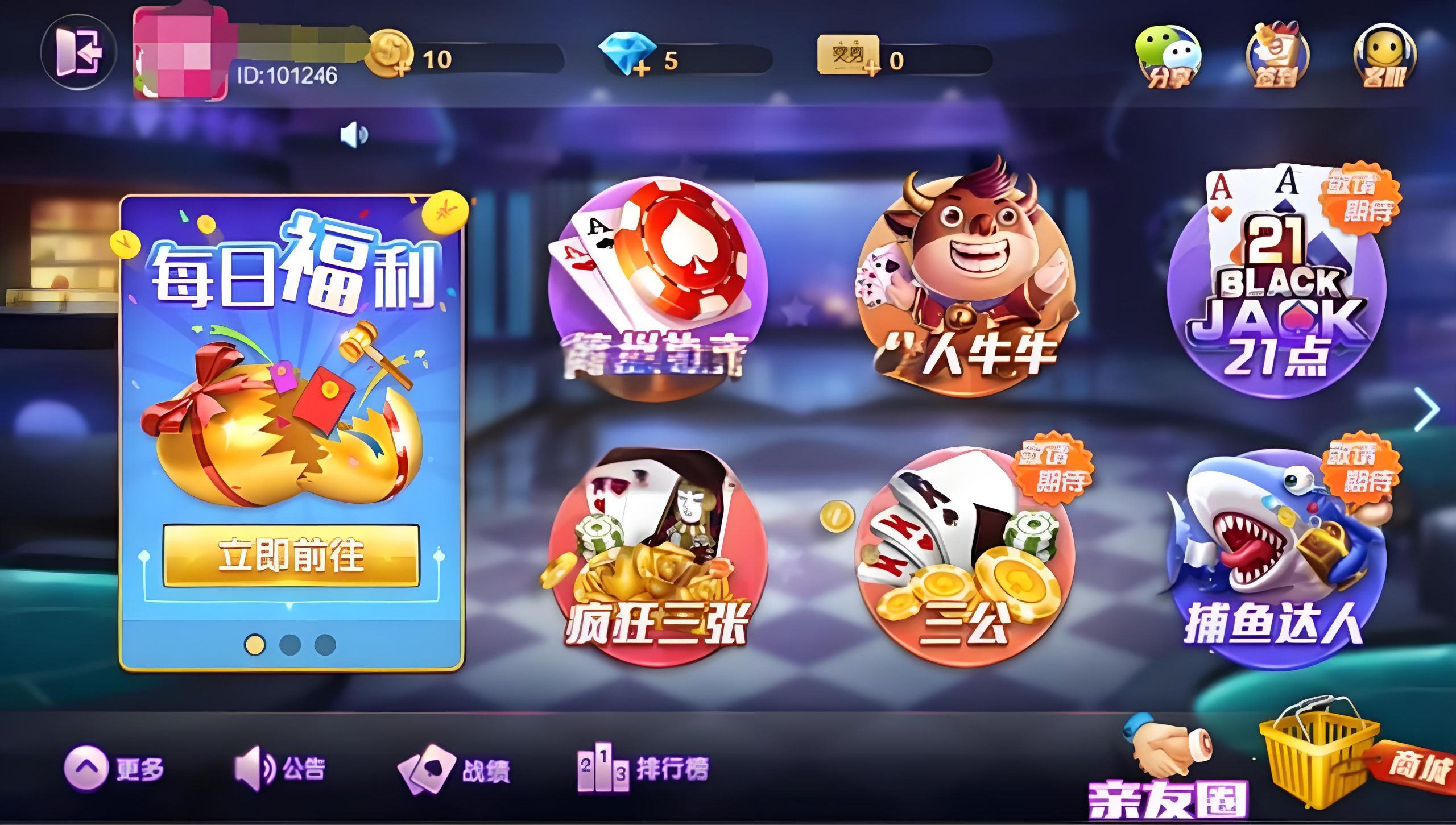 S904【德友会】娱乐游戏源码+网狗旗舰版内核开发房卡娱乐