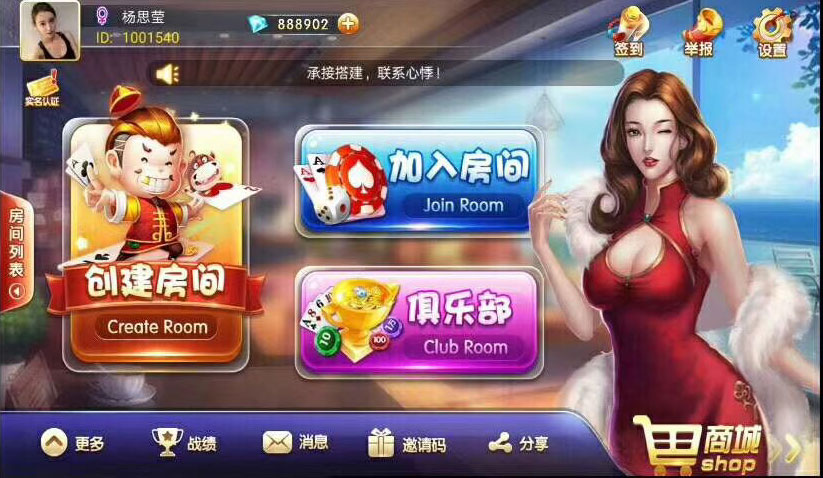 S925【金牛座】战斗牛房卡版娱乐游戏全套源码+文字搭建教程