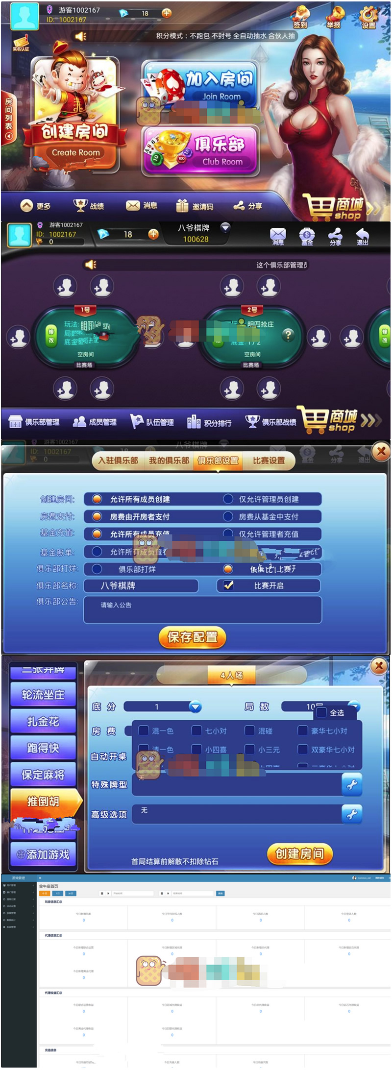 S926【大亨互娱牛牛牛哼哼三公金花】娱乐游戏组件+带茶楼模式+完美运营无授权