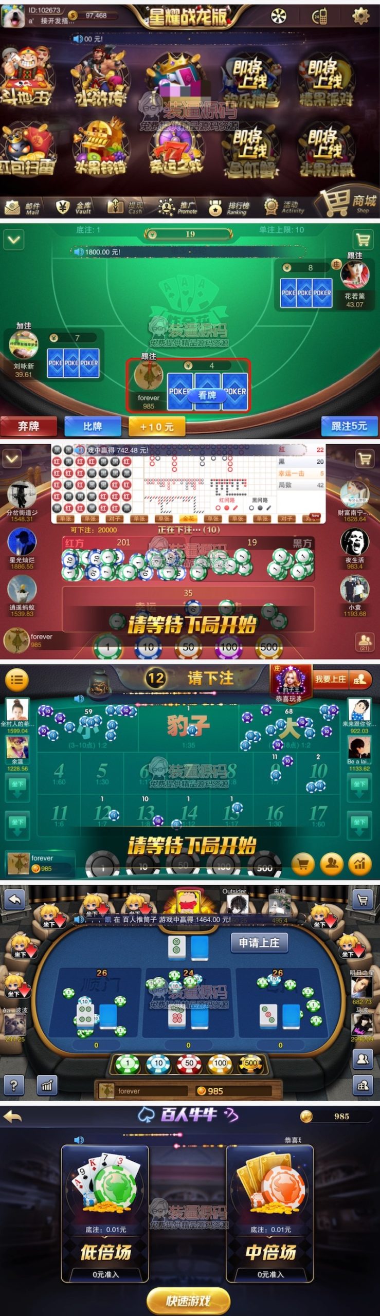 S927【星耀战龙】最新修复版本带说明文件/星耀战龙最新娱乐游戏组件