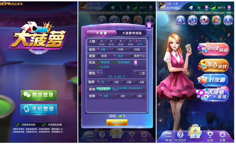 S931【拱趴十三水大菠萝】源码组件+双端app+完整数据+搭建教程
