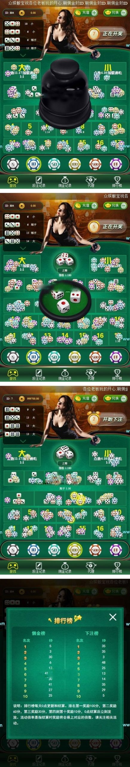 S939【H5微信极速筛子】极速骰宝游戏源码