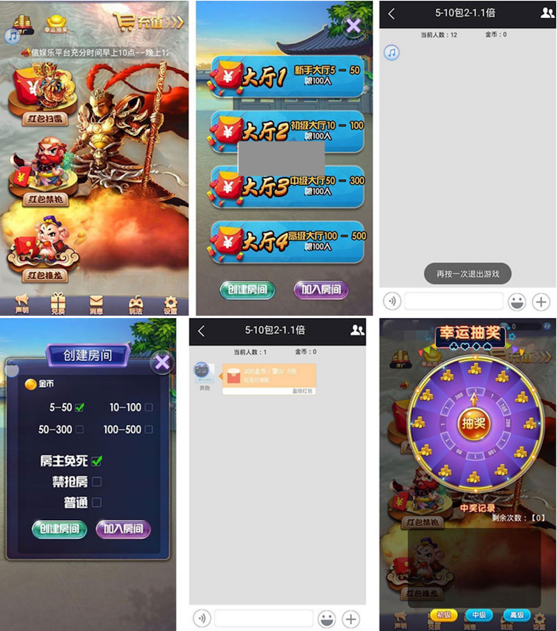 S940【最新红包游戏】孙悟空大圣盈信红包扫接龙禁抢源码+完美APP源代码+完整数据