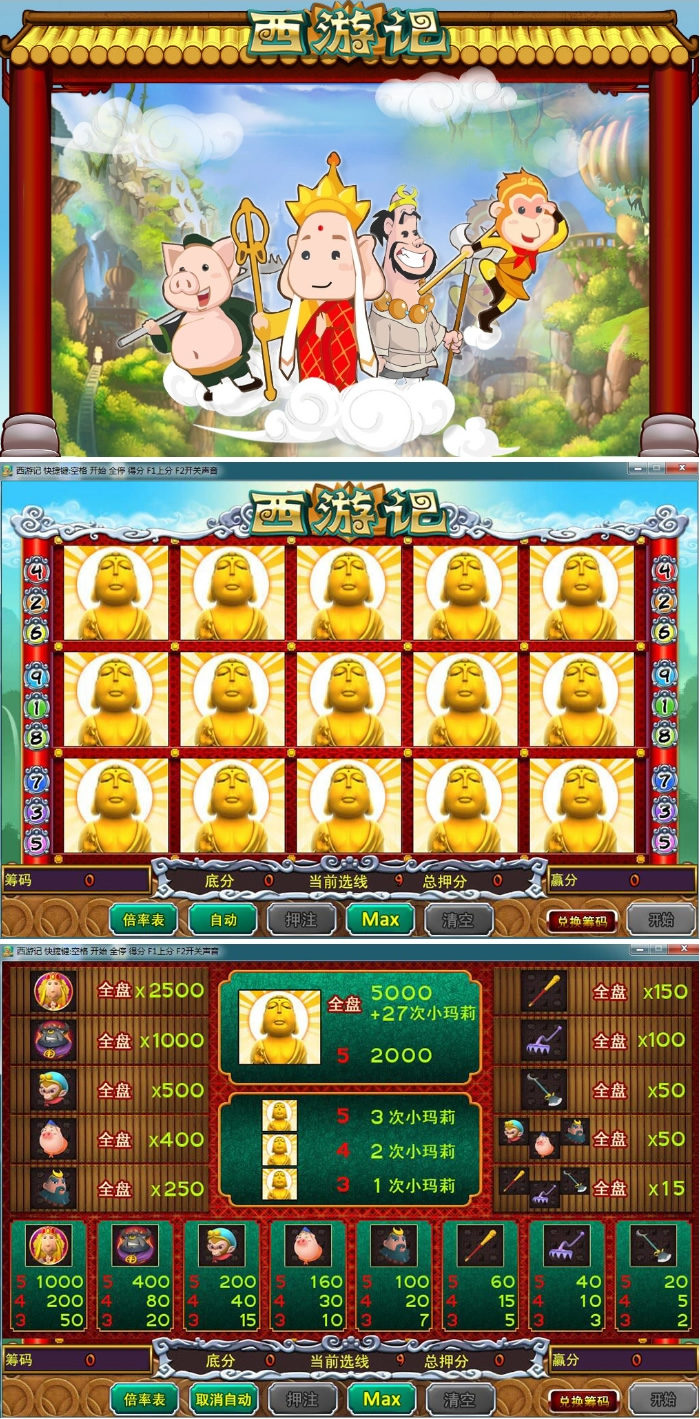 S943【3D连线西游记】源码采用网狗3D引擎制作安卓、苹果、电脑数据三通