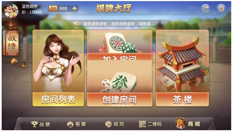 S944【老夫子】改ui新版/大厅数据包+双端APP