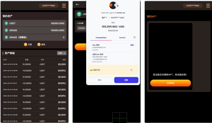 Q127-GRASS区块链游戏源码 | DAPP-BSC诸神之战 | NFT理财游戏 | 前端UniApp纯源码 + 后端PHP