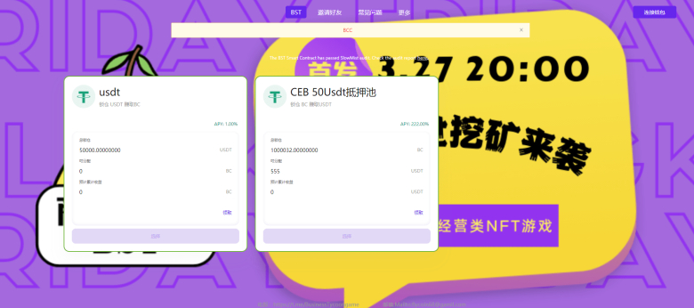 Q134-区块链挖矿源码/TRX区块链质押挖矿/utsd质押挖矿系统源码/trx波场空投代币源码