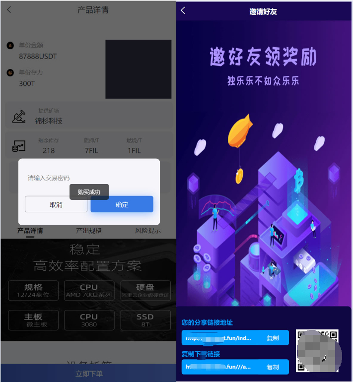Q187-区块链技术驱动矿机系统源码，支持USDT链上充值与提现功能，打造安全高效的区块链挖矿