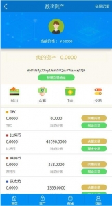 A0139带商城系统的区块链交易源码/众筹+积分兑换/Thinkphp开发
