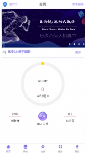 A0145走路赚钱区块链完整网站源码/可打包APP