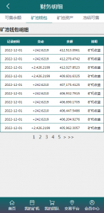 A0153至强PCO区块链挖矿系统源码/Thinkphp开发/区块链源码完整/全开源可以二次开发