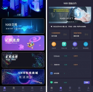 A0154二开修复版区块链挖矿系统+全新UI量化区块链/合约/多币种/推荐奖励/认筹/锁仓/交易所大厅