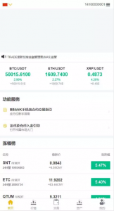 A0165服务器打包运营版交易所/富汇交易所源码/区块链证券两融/股票/指数/配资交易所|虚拟交易+多语言