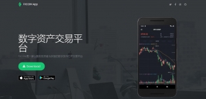 A0173FXcoin交易所带杠杆合约控盘分销/fastadmin框架二开/带app源码