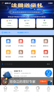 A0174完整版百盟btc算力矿机/合约挖矿/ETH区块/BTC矿池/虚拟币交易