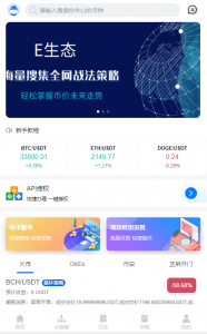 A0178自动量化交易机器人/自动炒币机器人/分销社区/中英文双语版