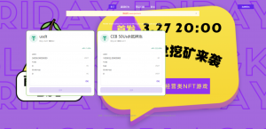 A0182TRX区块链质押挖矿/trx波场空投代币源码