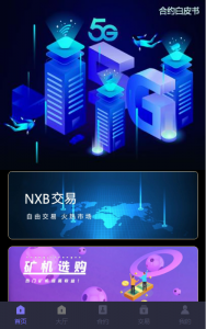 A0205新版量化钱包区块链挖矿系统Tok/多币种/奖励/认筹/锁仓/交易大厅