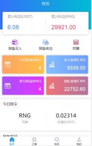 A0209虚拟币交易系统/订单报备交易/虚拟币私募/团队推广分成