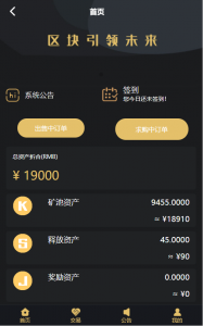 A0211【黑金UI】黑金众利/ZLC源码/众利模式源码/挖矿区块链源码