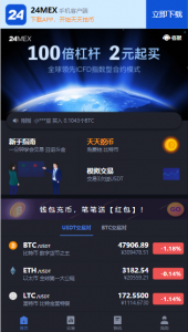 A0222区块链交易所/24mex/BTC币安火币合约/杠杆/法币/OTC/数字资产交易
