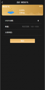 A0228区块链智能挖矿/虚拟币交易系统/区块生态系统