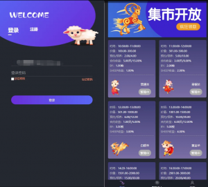A0237区块羊投资源码/支持预约/转让/领养/抽奖等等功能全开源可二开！