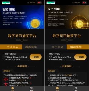 A0266哈希竞猜源码/免费开源版/2套前端模板带后台+详细教程