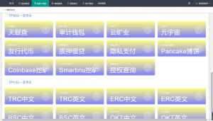 A0275全新UI多模式秒U盗U系统源码