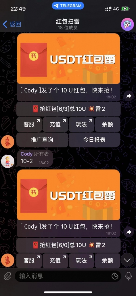 A0372机器人USDT 红包扫雷【代码开源】