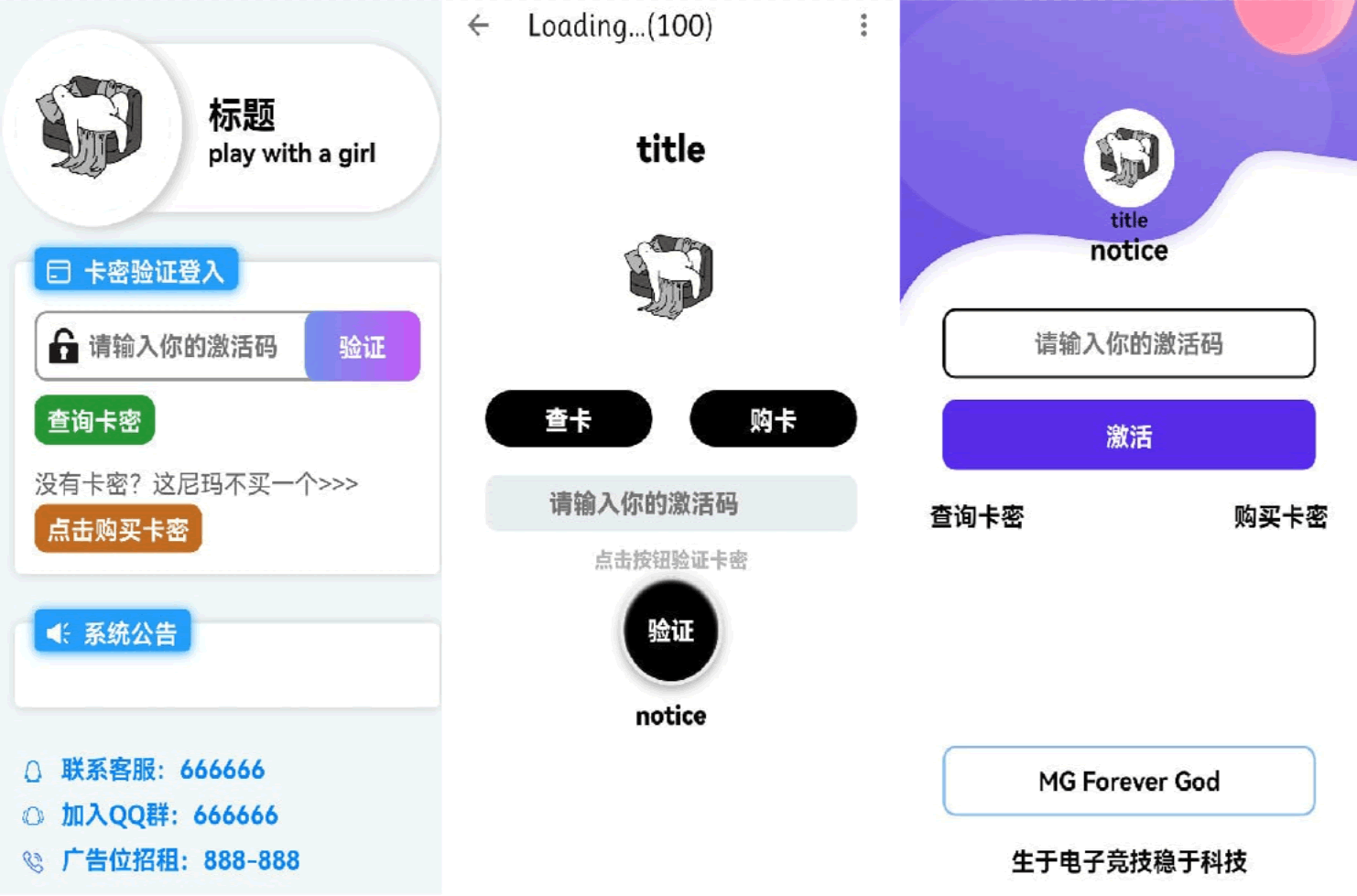 A0537千纸鹤APP云验证系统源码-包括网络验证、APK注入、注册机、引流弹窗、更新弹窗等功能-全套源码方便二次开发