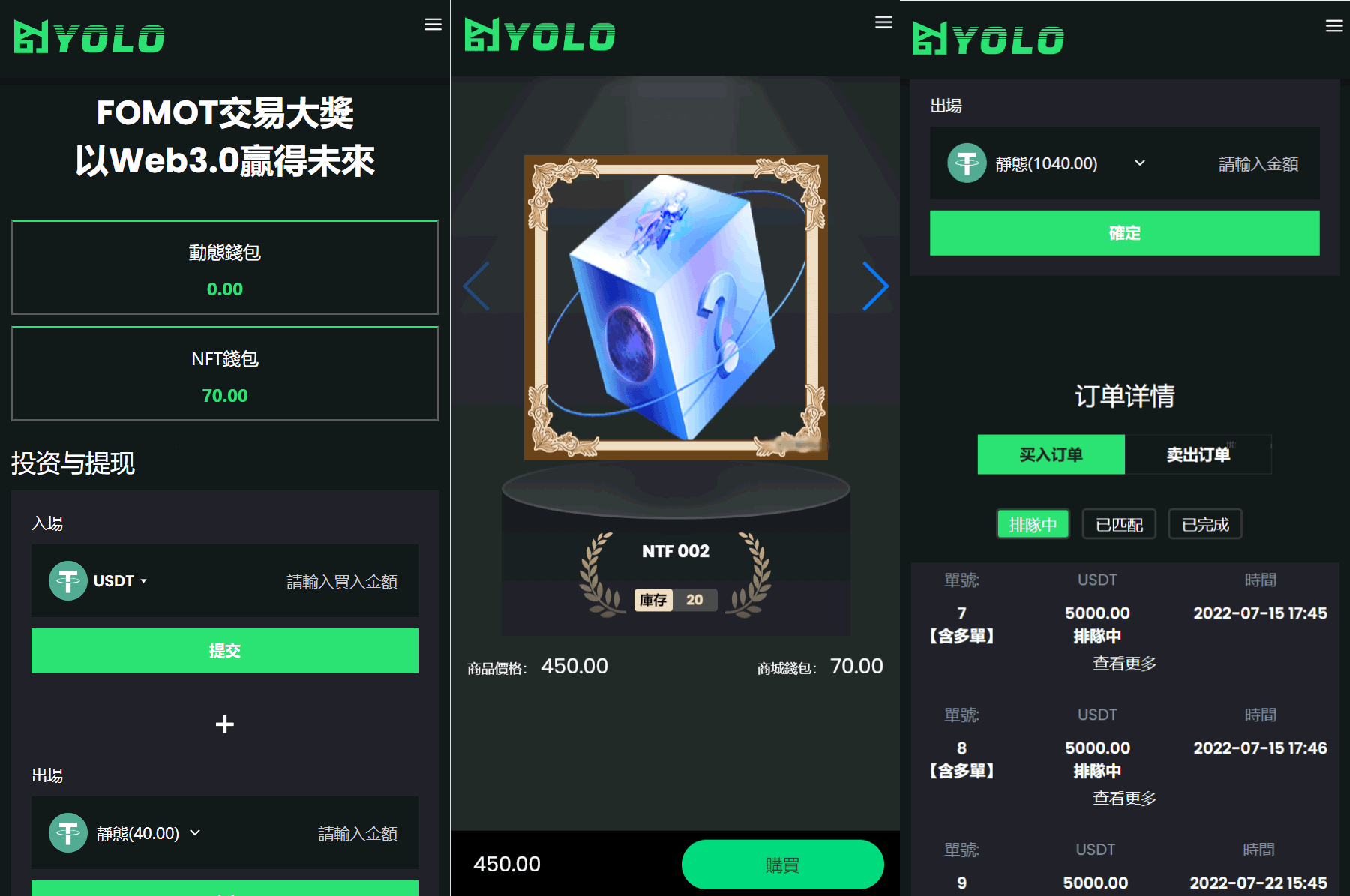 A0719多语言正规交易平台 USDT交易市场源码 外贸网站源码 排单系统源码 USDT理财系统源码