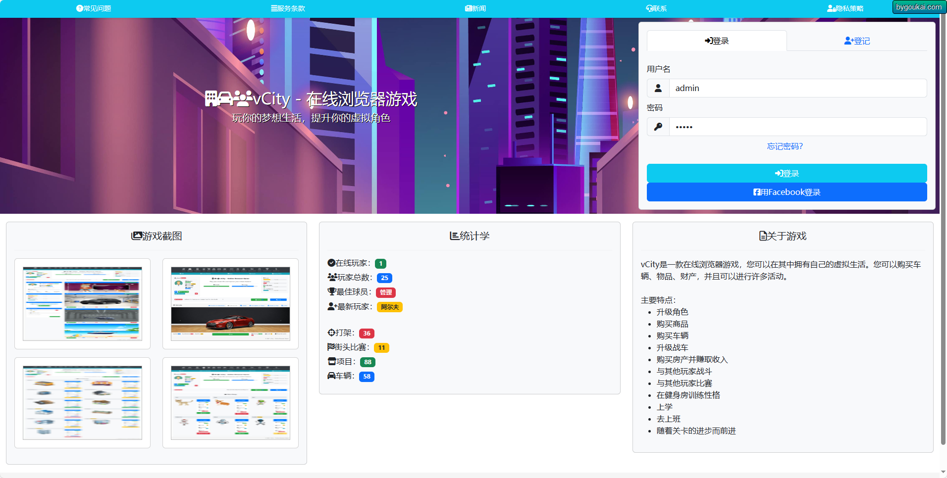 A0732vCity 2.8 – 在线浏览器元宇宙游戏平台（虚拟现实网页游戏平台）可获取现实金钱对接贝宝