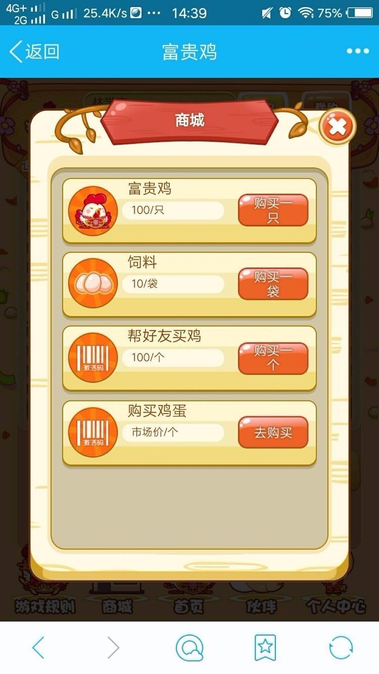 A0910-H5游戏富贵鸡源码_最新优化版+集成短信插件带教程