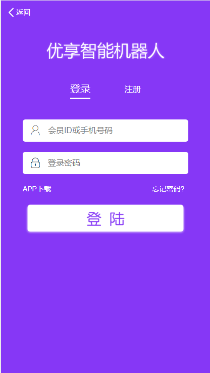 A0917-火爆区块链项目/自动挂机赚钱AI机器人3.0系统源码+搭建教程
