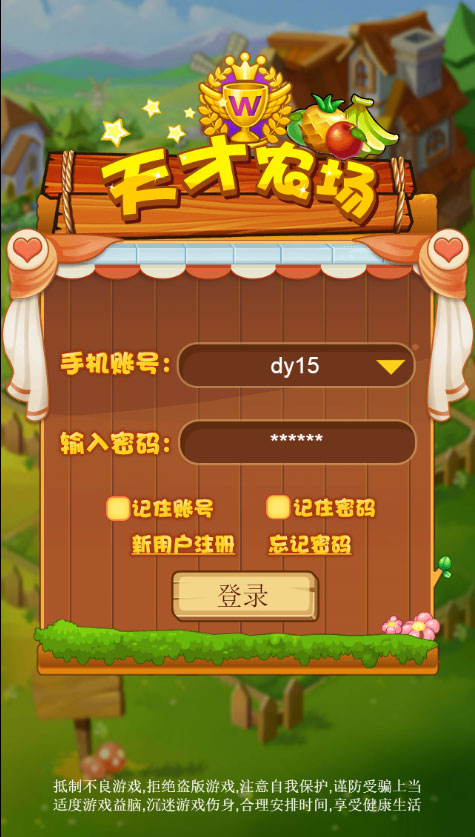 A0949-PHP天才农场养殖游戏源码