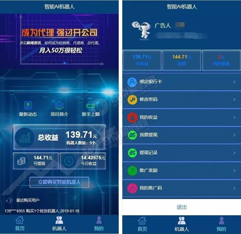 Z003-AI机器人自动刷广告流量系统源码营运版/AI区块链投资源码/游戏挖矿分红+接入码支付+短信宝接码+安装教程