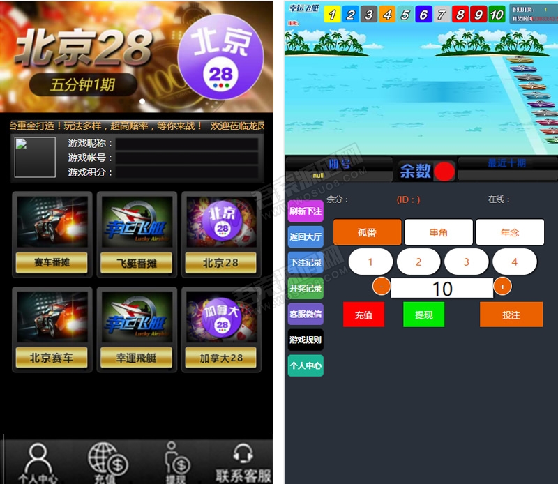 Z005-免公众号脱离微信使用的番摊幸运28全解密版源码+采集修复20分钟+安装教程