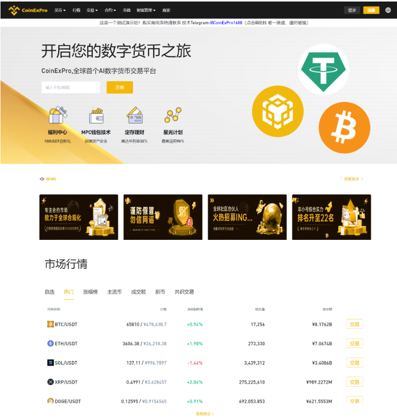 Q154-开源数字货币交易所：支持比特币、以太坊，集成区块链技术及撮合机器人功能
