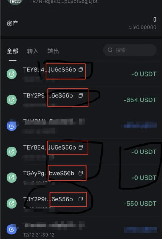 Q156-开源USDT地址管理系统：防0U攻击源码，地址匹配监控，TRX尾数转账模拟，附详细安装指南