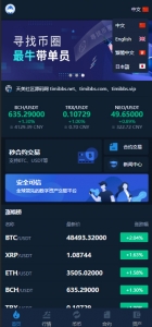 Q179-Bhex交易所系统源码 | 多语言支持 | 币币交易 + 秒合约 + 支持BTC、USDT