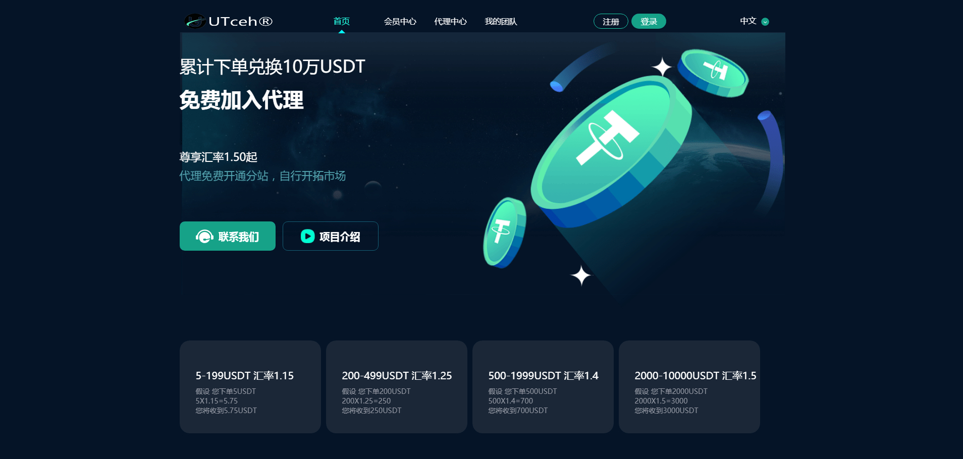 Q188-USDT承兑系统JAVA源码下载（区块链交易组件）