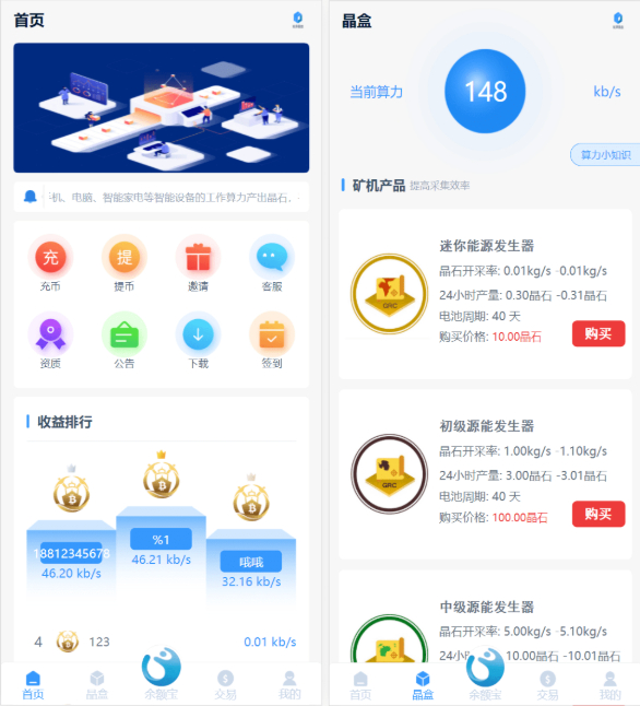 Q189-GRC云算力矿机理财系统源码（PHP+前端HTML）