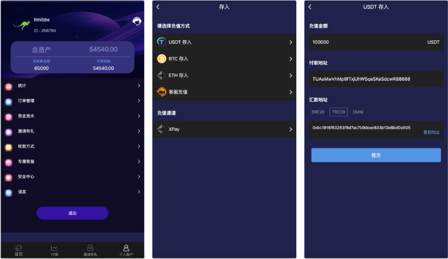 Q193-APEX多语言外汇微盘微交易所源码（HTML+PHP，代理分销+K线）