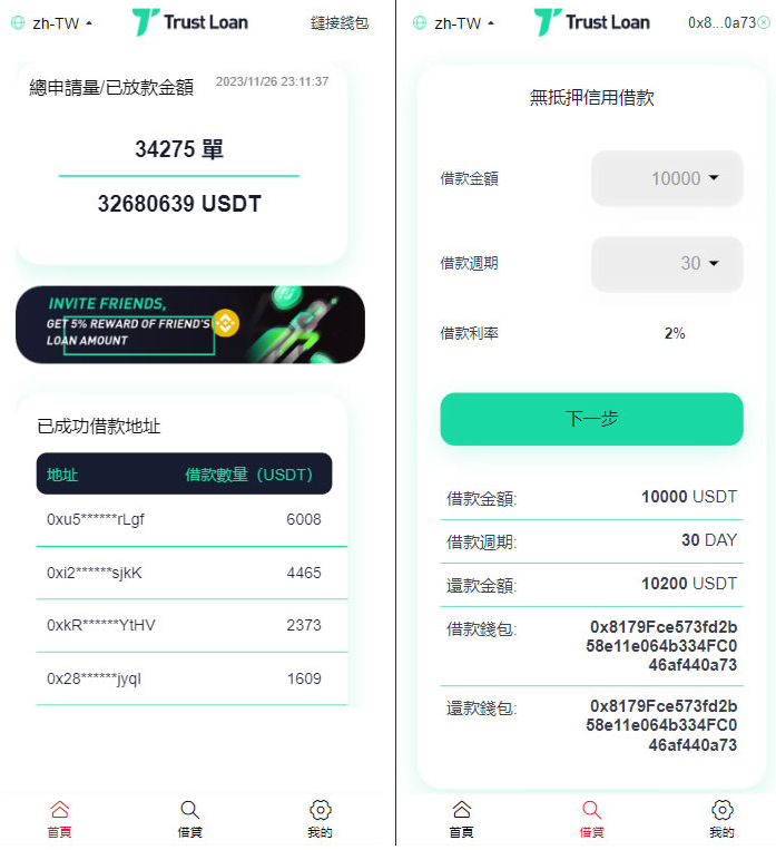 Q194-DeFi多语言USDT借贷系统源码（盗U秒U+四链支持）