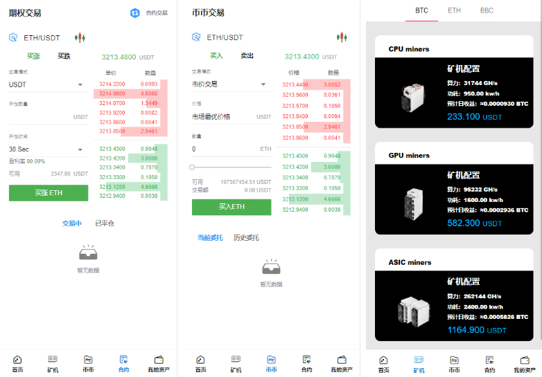 Q196-BBuCoin交易所源码（币币、合约、期权+平台币发行，行情控制+完整搭建教程）