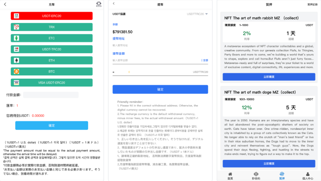 Q201-MagicZone微盘微交易所源码 | 外汇微盘、秒合约+质押理财功能 | 盈亏风控 | 前端HTML+后端PHP
