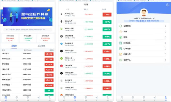 Q097-微交所中英文双语言微盘外汇源码-USDT充提+盈亏控制+修复k线/前端html+后端PHP