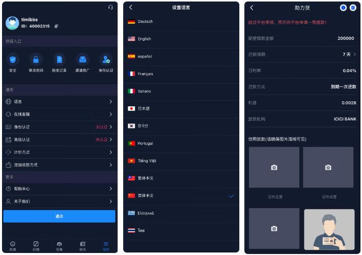 Q102-13国语言综合交易所股票源码-美股印度股源码/前端uniapp纯源码+后端Java纯源码